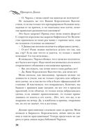 Принцесса Диана. Жизнь, рассказанная ею самой — фото, картинка — 37