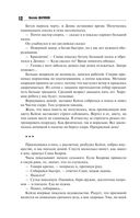 Иной мир. Побег в никуда — фото, картинка — 11