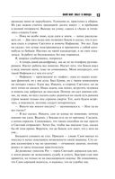 Иной мир. Побег в никуда — фото, картинка — 12