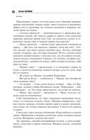 Иной мир. Побег в никуда — фото, картинка — 13