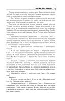 Иной мир. Побег в никуда — фото, картинка — 14