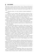 Иной мир. Побег в никуда — фото, картинка — 5