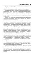 Иной мир. Побег в никуда — фото, картинка — 6