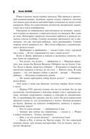 Иной мир. Побег в никуда — фото, картинка — 7