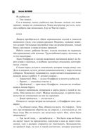 Иной мир. Побег в никуда — фото, картинка — 9