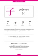 Китайские иероглифы — фото, картинка — 11