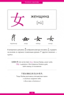 Китайские иероглифы — фото, картинка — 8