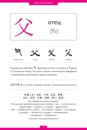 Китайские иероглифы — фото, картинка — 9