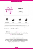 Китайские иероглифы — фото, картинка — 10