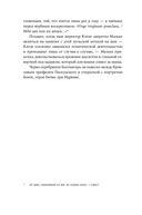 Кошки-мышки — фото, картинка — 17