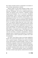 Кошки-мышки — фото, картинка — 19