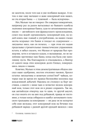 Кошки-мышки — фото, картинка — 24