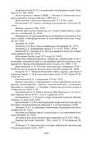 Повседневная жизнь языческой Руси — фото, картинка — 17