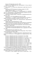 Повседневная жизнь языческой Руси — фото, картинка — 18