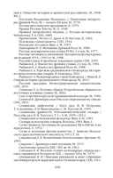 Повседневная жизнь языческой Руси — фото, картинка — 19