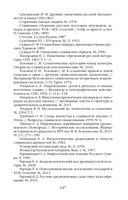 Повседневная жизнь языческой Руси — фото, картинка — 20