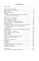 Повседневная жизнь языческой Руси — фото, картинка — 22