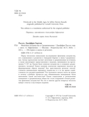 Феномен колдовства в Средневековье — фото, картинка — 2