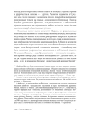 Феномен колдовства в Средневековье — фото, картинка — 11