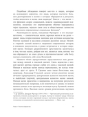 Феномен колдовства в Средневековье — фото, картинка — 15