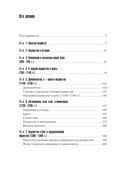 Феномен колдовства в Средневековье — фото, картинка — 3