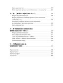 Феномен колдовства в Средневековье — фото, картинка — 4