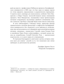 Феномен колдовства в Средневековье — фото, картинка — 6