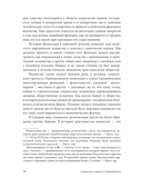 Феномен колдовства в Средневековье — фото, картинка — 10