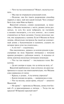 Длинная тень ожиданий — фото, картинка — 10