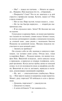 Длинная тень ожиданий — фото, картинка — 11