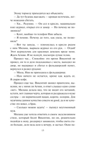 Длинная тень ожиданий — фото, картинка — 12