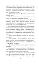 Длинная тень ожиданий — фото, картинка — 13