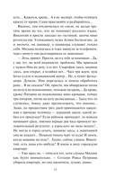 Длинная тень ожиданий — фото, картинка — 14