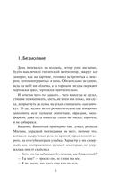 Длинная тень ожиданий — фото, картинка — 4