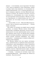 Длинная тень ожиданий — фото, картинка — 9