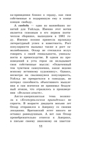 Кентервильское привидение — фото, картинка — 10