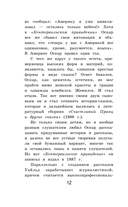 Кентервильское привидение — фото, картинка — 11