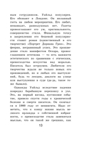Кентервильское привидение — фото, картинка — 12