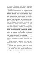 Кентервильское привидение — фото, картинка — 13