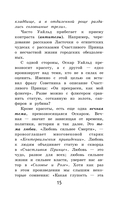 Кентервильское привидение — фото, картинка — 14