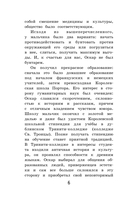 Кентервильское привидение — фото, картинка — 5