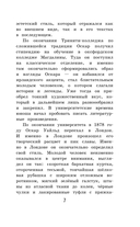 Кентервильское привидение — фото, картинка — 6