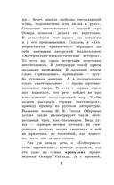 Кентервильское привидение — фото, картинка — 7