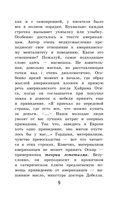 Кентервильское привидение — фото, картинка — 8
