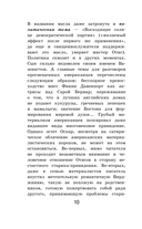 Кентервильское привидение — фото, картинка — 9