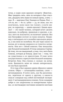 Отъявленные благодетели — фото, картинка — 8