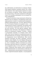 Отъявленные благодетели — фото, картинка — 10