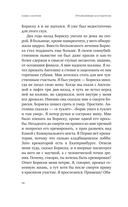 Отъявленные благодетели — фото, картинка — 11