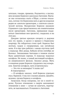 Отъявленные благодетели — фото, картинка — 12