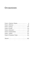 Отъявленные благодетели — фото, картинка — 4